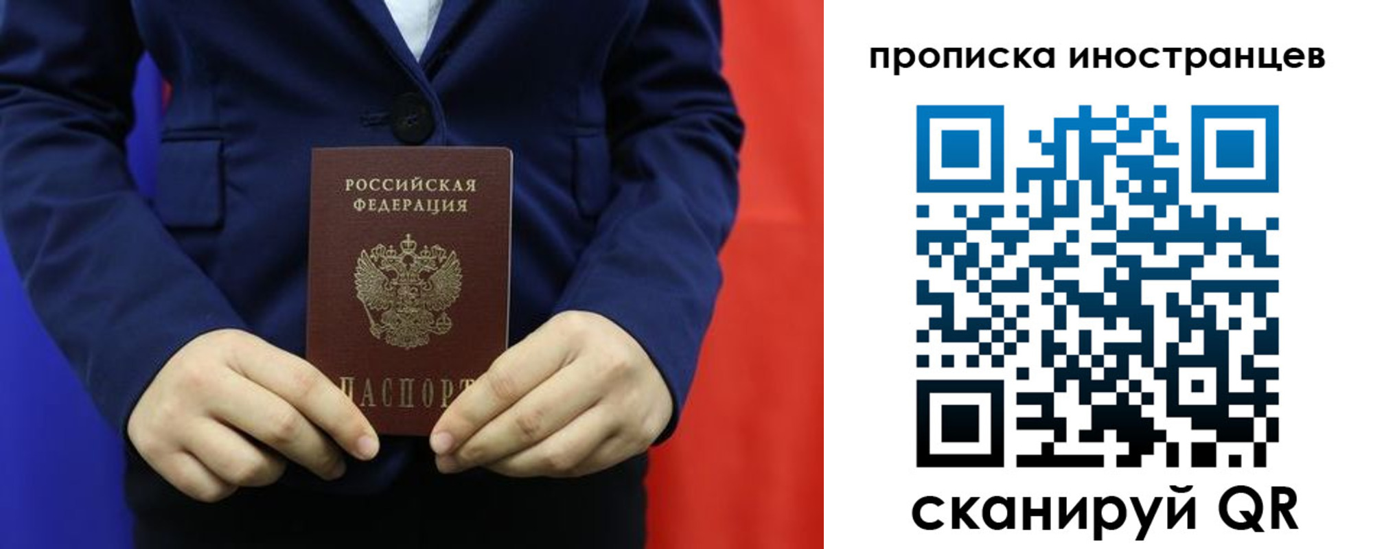 временная регистрация купить в Лыткарино