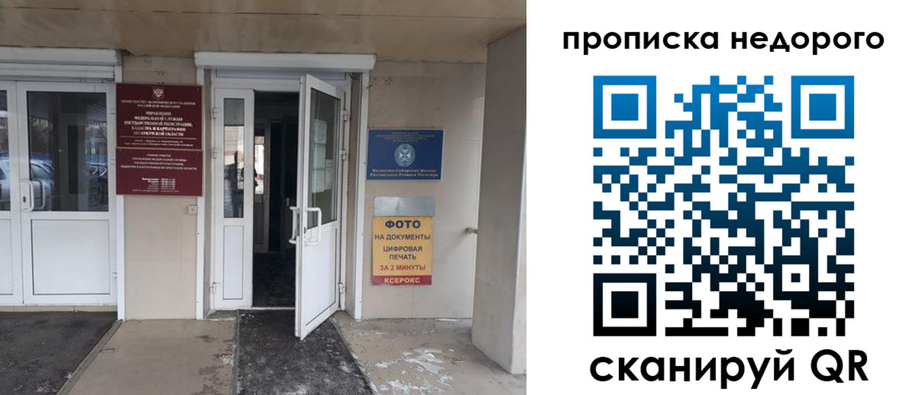 временная регистрация для школы в Лыткарино