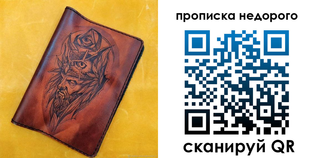 прописка гарантия в Лыткарино
